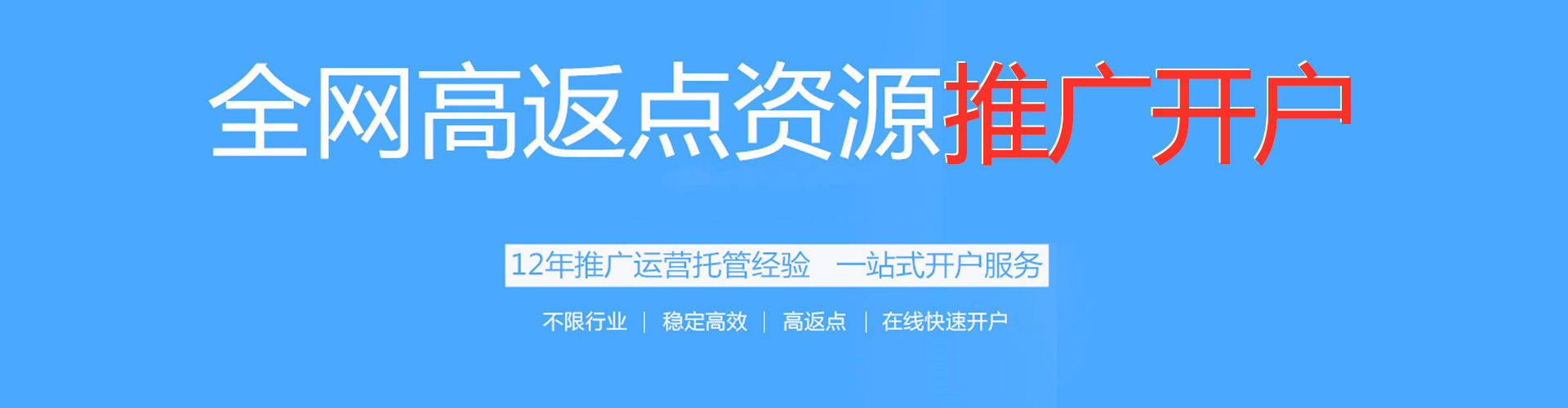 甘州百度充值高返点